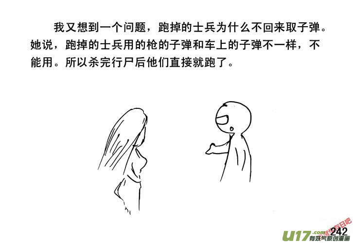 生存日韩漫全集-（第三季）15可怜母女无删减无遮挡章节图片 