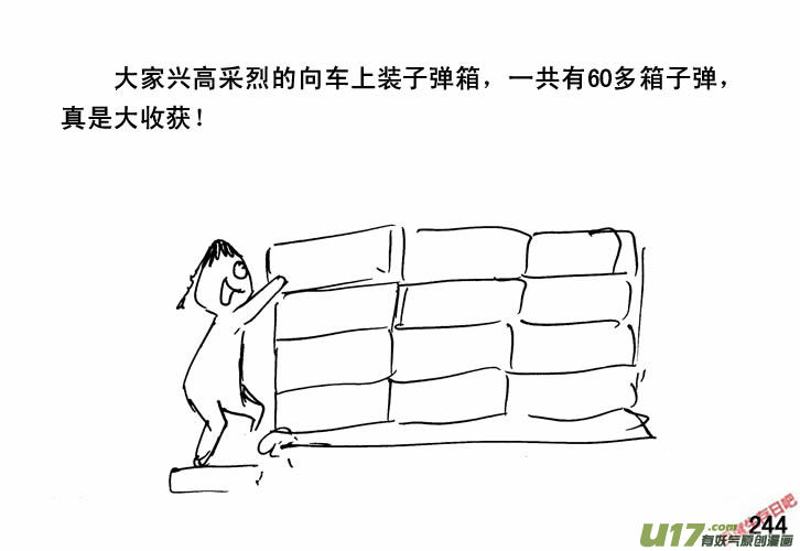生存日韩漫全集-（第三季）15可怜母女无删减无遮挡章节图片 
