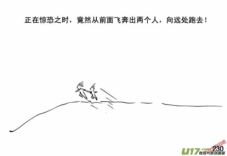 生存日韩漫全集-（第三季）15可怜母女无删减无遮挡章节图片 