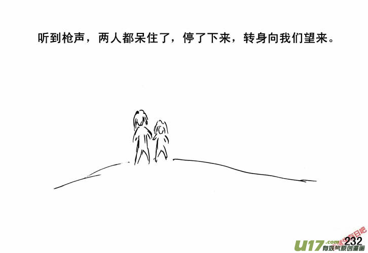 生存日韩漫全集-（第三季）15可怜母女无删减无遮挡章节图片 