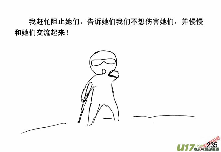 生存日韩漫全集-（第三季）15可怜母女无删减无遮挡章节图片 
