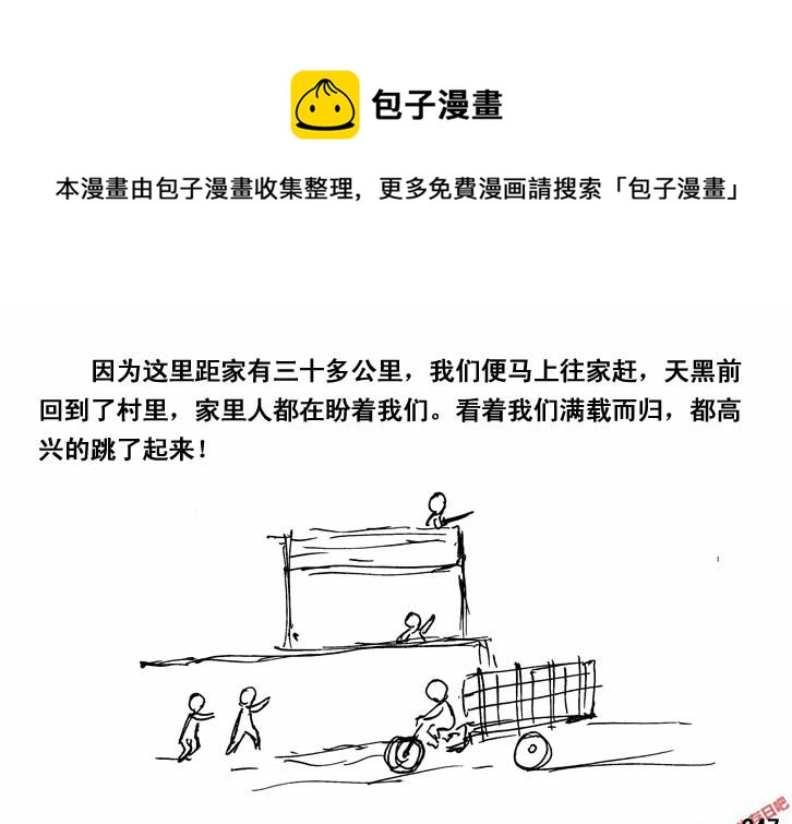 生存日韩漫全集-（第三季）16三眼铳无删减无遮挡章节图片 