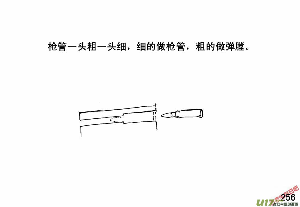 生存日韩漫全集-（第三季）16三眼铳无删减无遮挡章节图片 