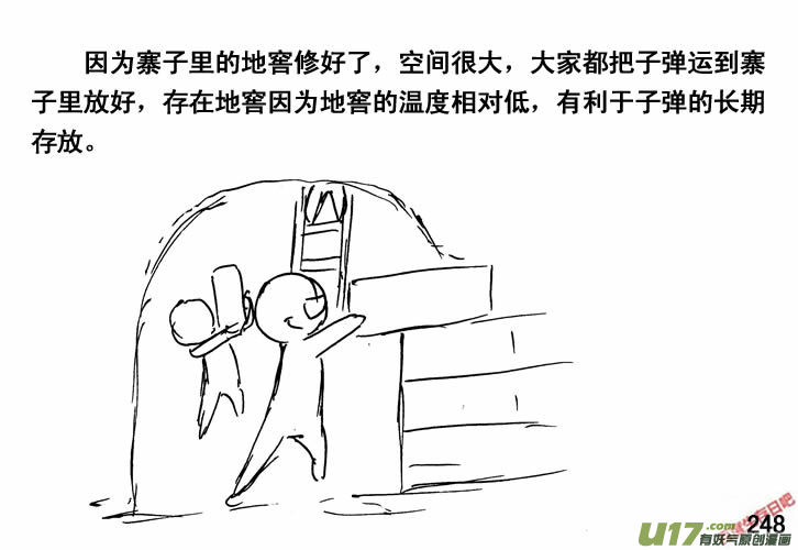 生存日韩漫全集-（第三季）16三眼铳无删减无遮挡章节图片 
