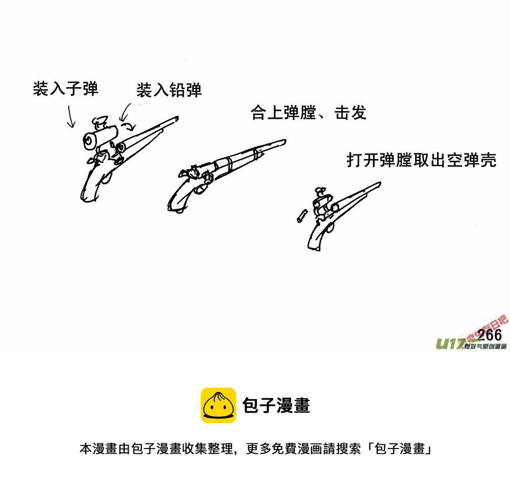 生存日韩漫全集-（第三季）16三眼铳无删减无遮挡章节图片 