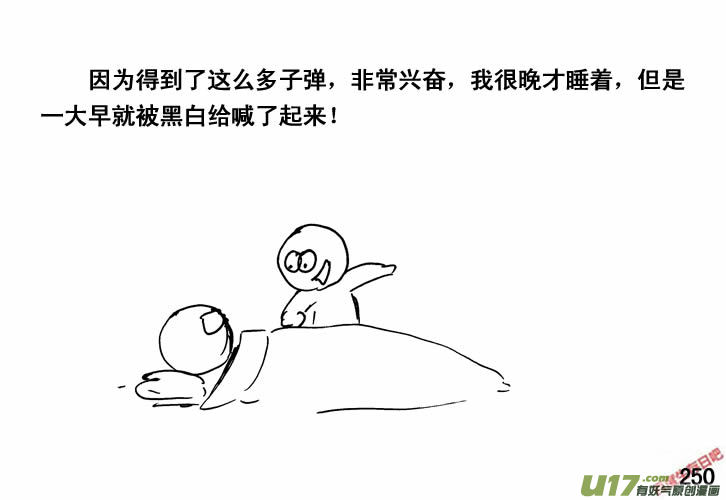 生存日韩漫全集-（第三季）16三眼铳无删减无遮挡章节图片 