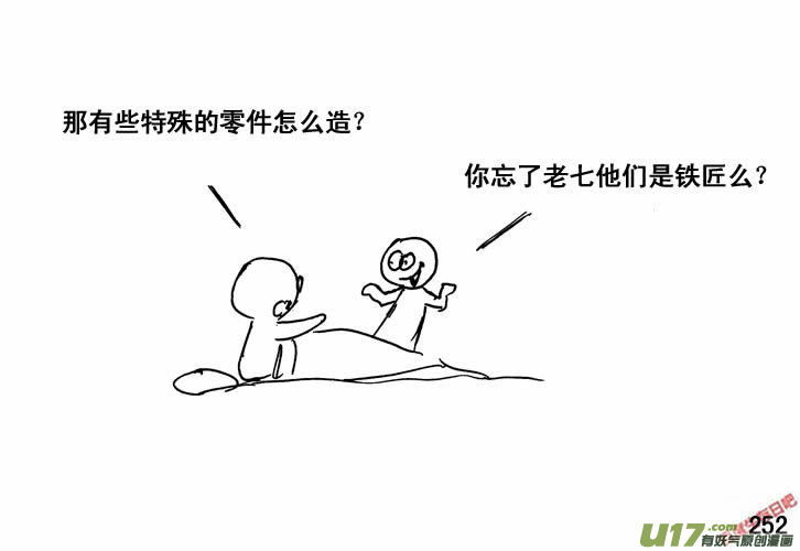 生存日韩漫全集-（第三季）16三眼铳无删减无遮挡章节图片 