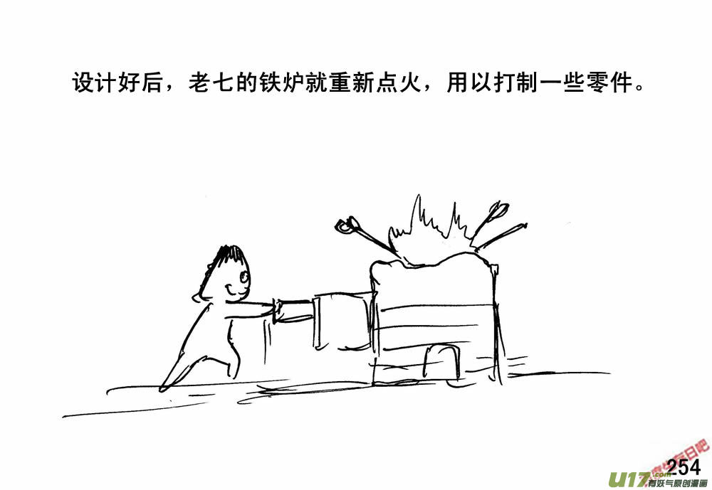 生存日韩漫全集-（第三季）16三眼铳无删减无遮挡章节图片 