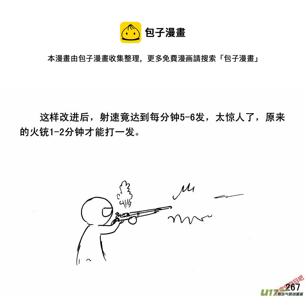 生存日韩漫全集-（第三季）17末日春节无删减无遮挡章节图片 