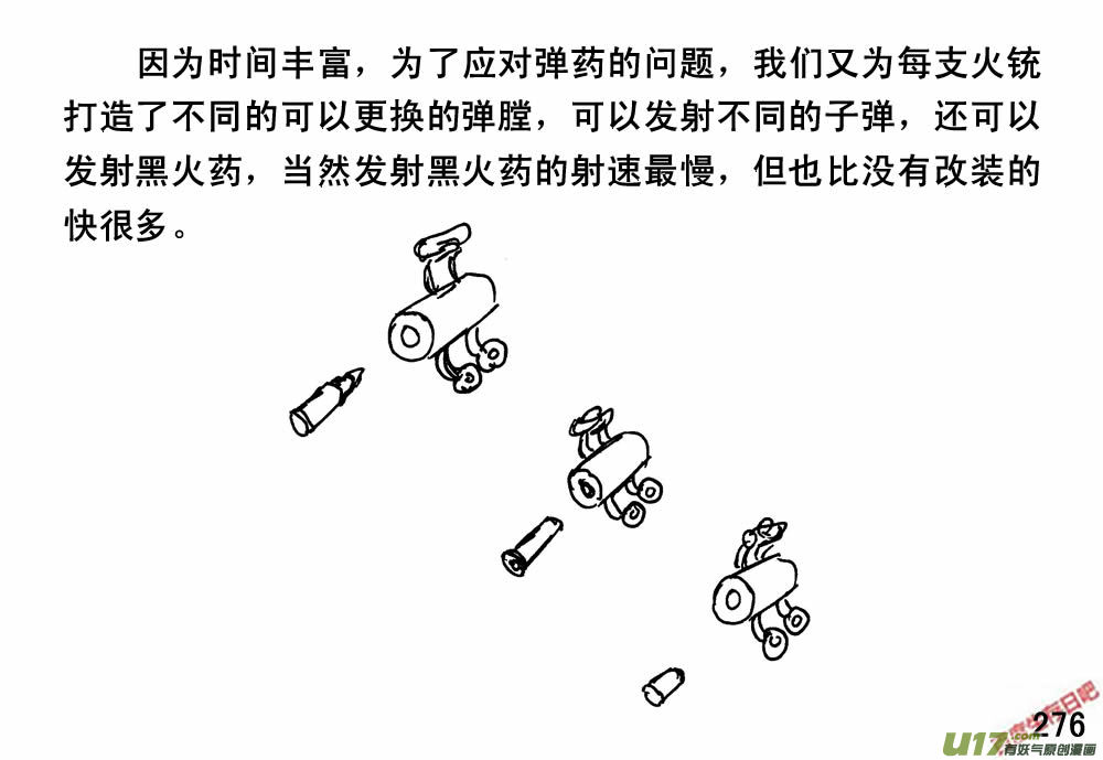 生存日韩漫全集-（第三季）17末日春节无删减无遮挡章节图片 