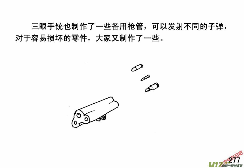 生存日韩漫全集-（第三季）17末日春节无删减无遮挡章节图片 