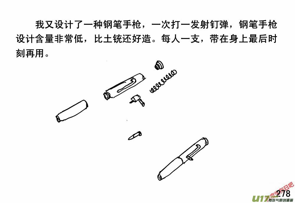 生存日韩漫全集-（第三季）17末日春节无删减无遮挡章节图片 
