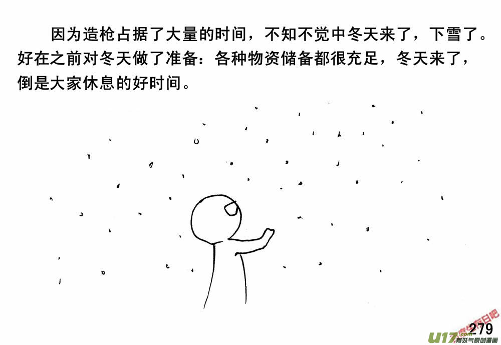 生存日韩漫全集-（第三季）17末日春节无删减无遮挡章节图片 