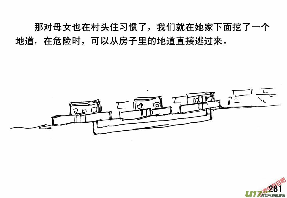 生存日韩漫全集-（第三季）17末日春节无删减无遮挡章节图片 
