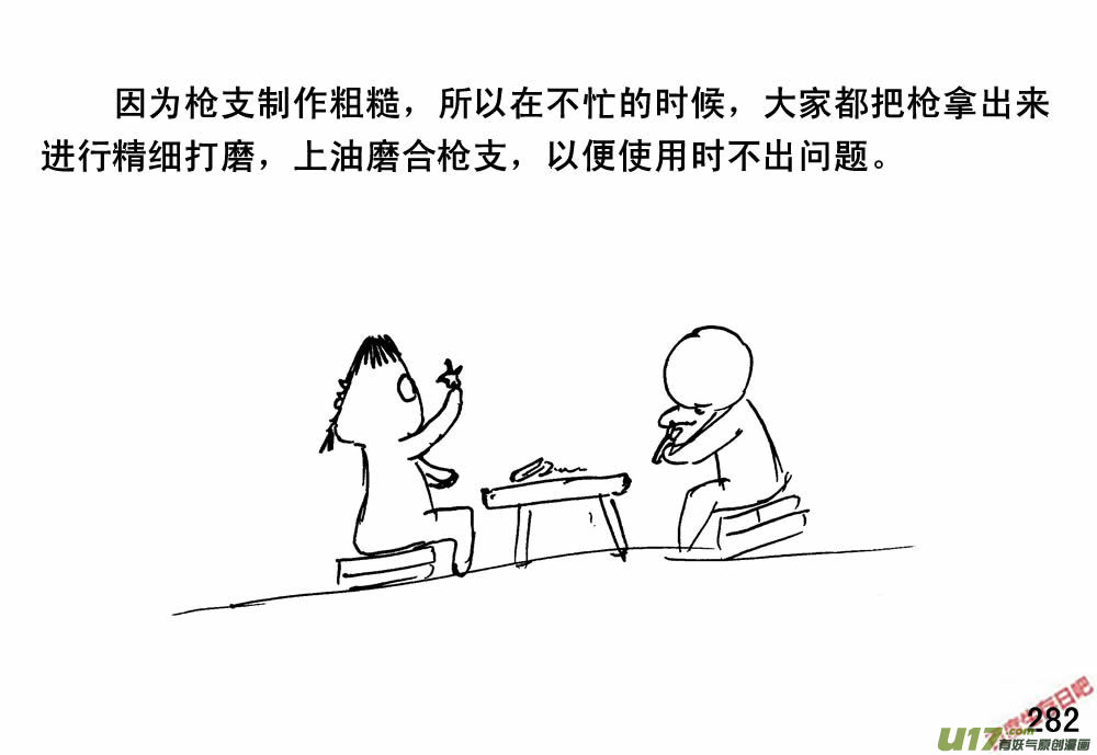 生存日韩漫全集-（第三季）17末日春节无删减无遮挡章节图片 