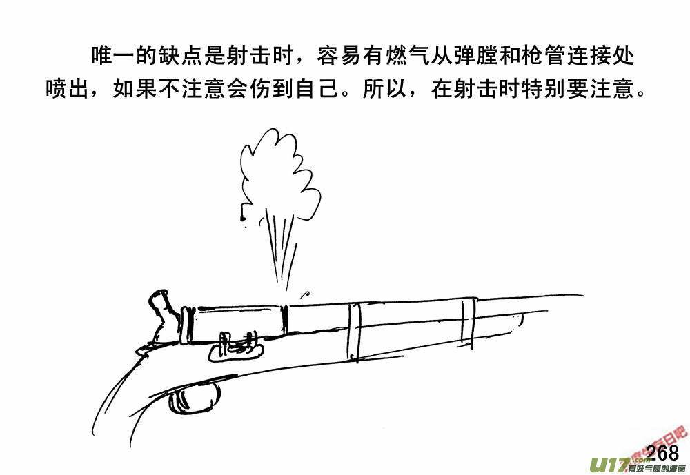 生存日韩漫全集-（第三季）17末日春节无删减无遮挡章节图片 