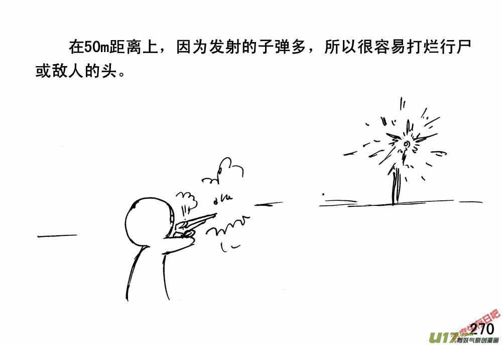 生存日韩漫全集-（第三季）17末日春节无删减无遮挡章节图片 