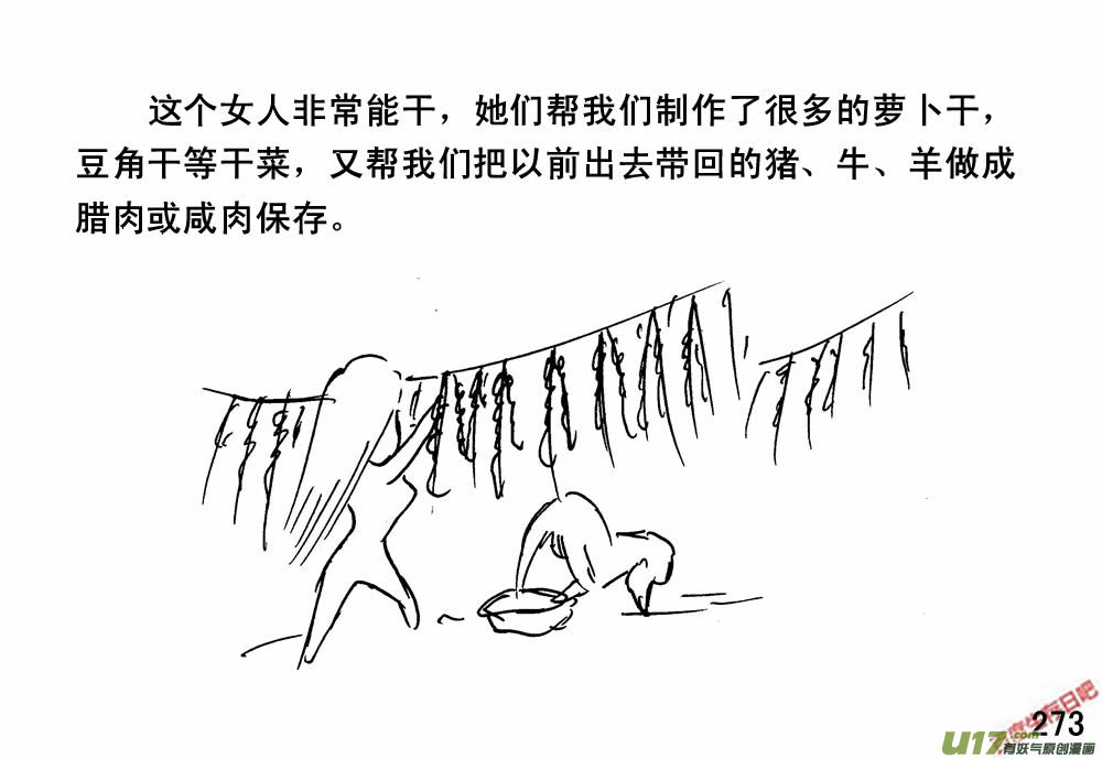 生存日韩漫全集-（第三季）17末日春节无删减无遮挡章节图片 