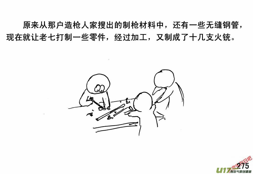 生存日韩漫全集-（第三季）17末日春节无删减无遮挡章节图片 