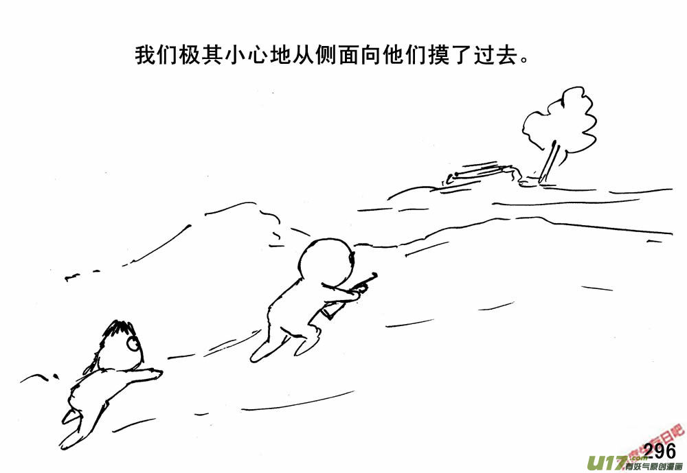 生存日韩漫全集-（第三季）18两个人影无删减无遮挡章节图片 
