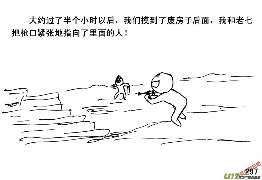 生存日韩漫全集-（第三季）18两个人影无删减无遮挡章节图片 