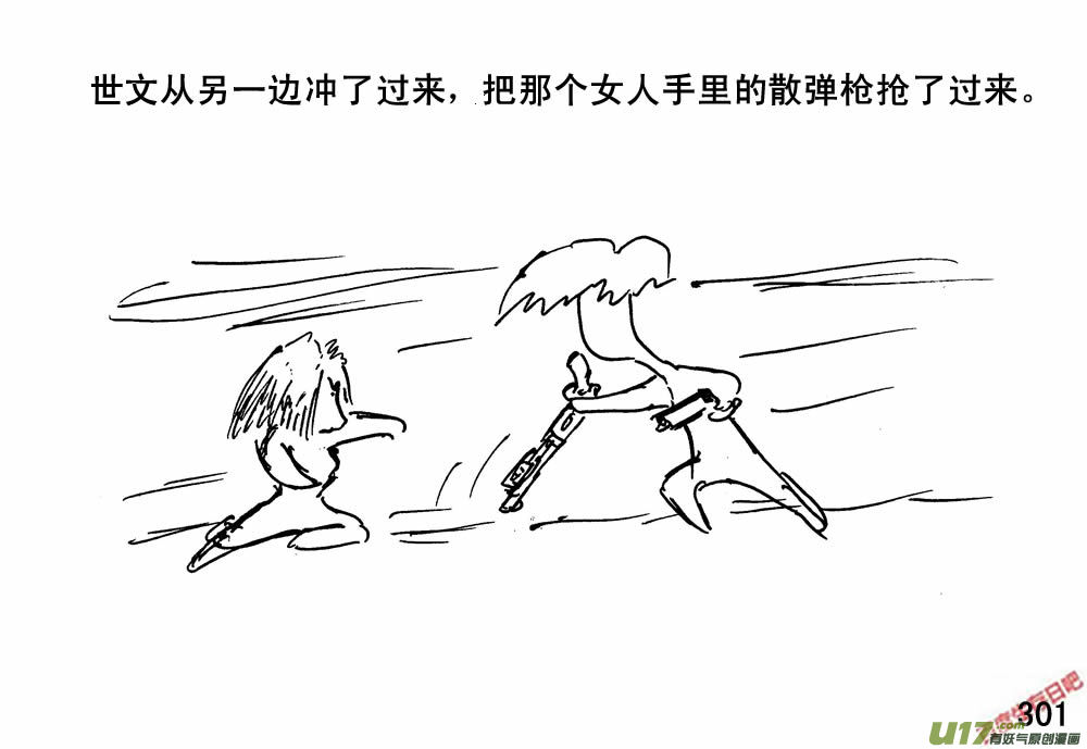 生存日韩漫全集-（第三季）18两个人影无删减无遮挡章节图片 