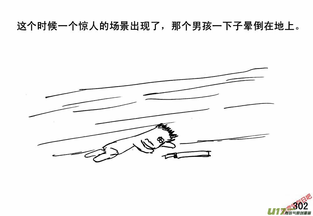 生存日韩漫全集-（第三季）18两个人影无删减无遮挡章节图片 