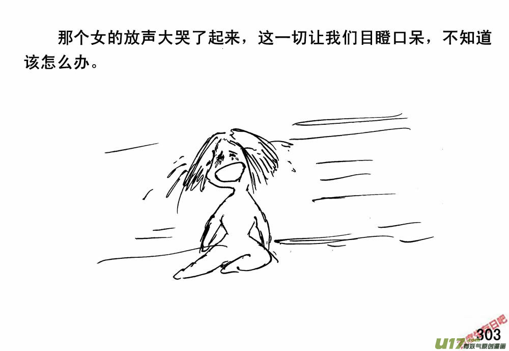 生存日韩漫全集-（第三季）18两个人影无删减无遮挡章节图片 
