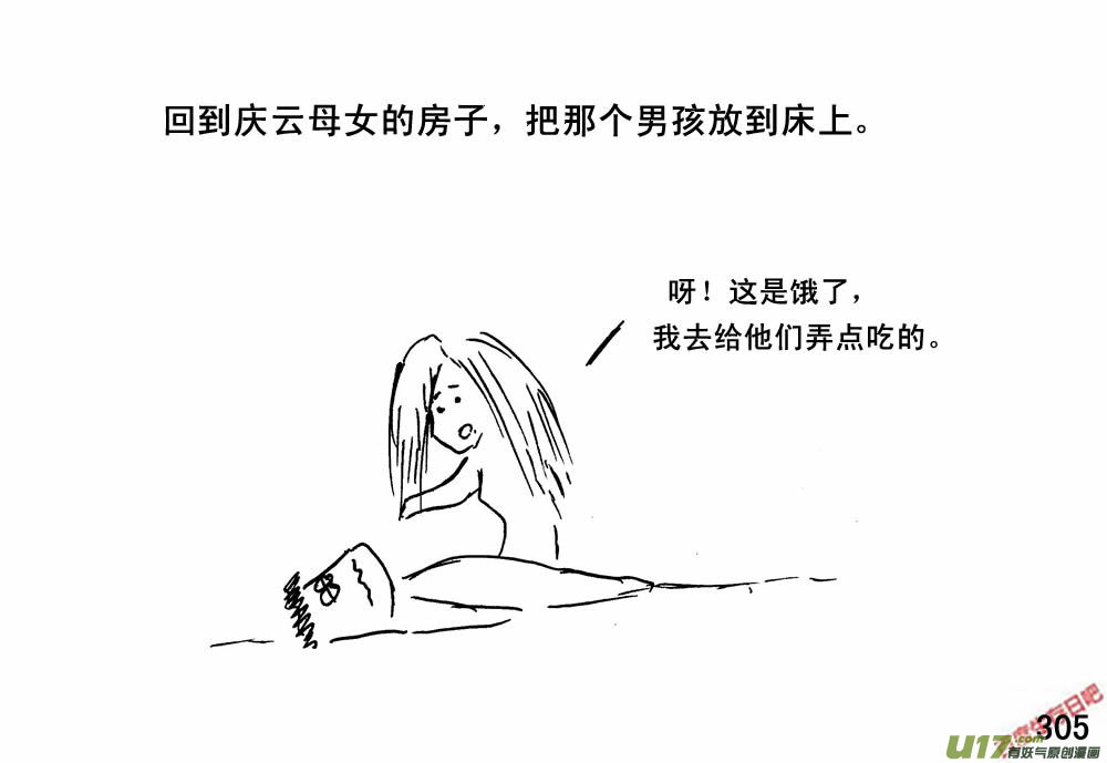 生存日韩漫全集-（第三季）18两个人影无删减无遮挡章节图片 