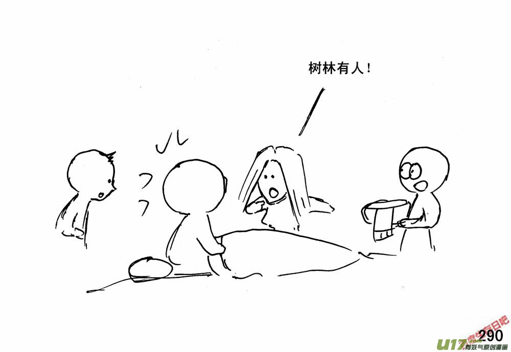 生存日韩漫全集-（第三季）18两个人影无删减无遮挡章节图片 