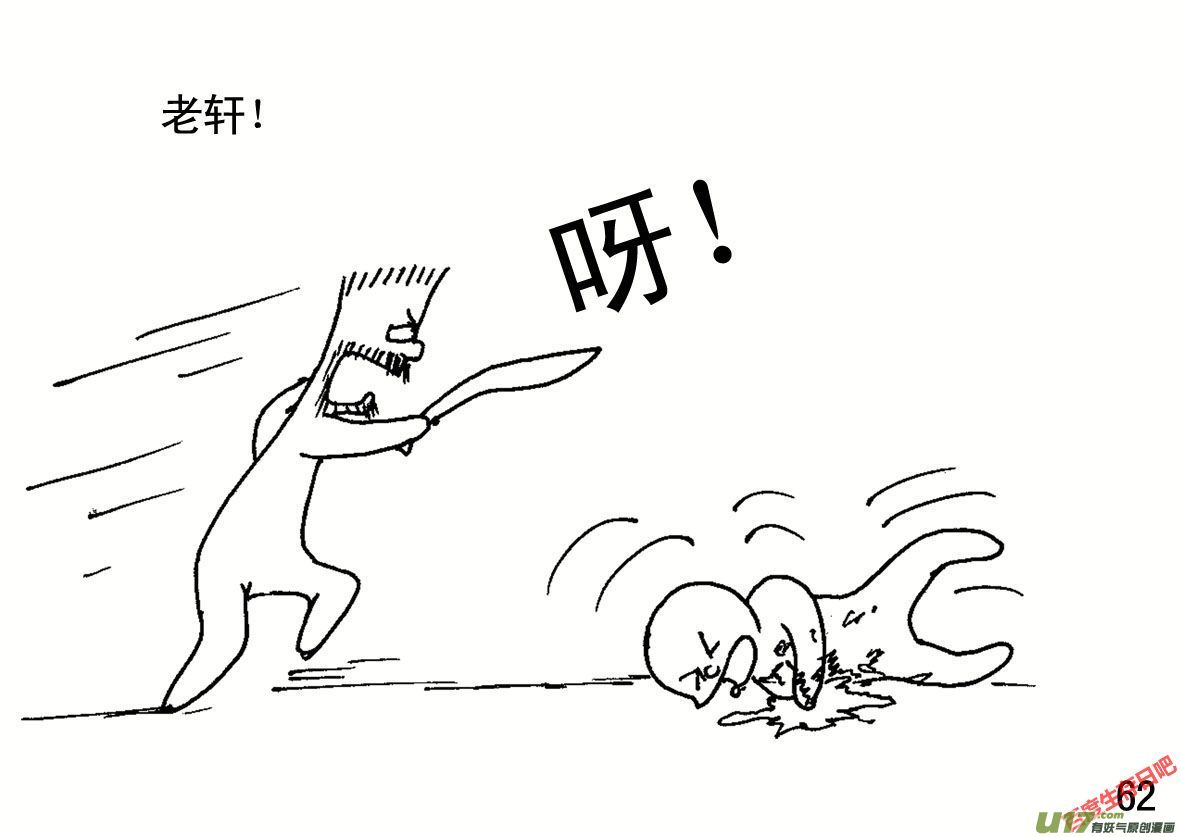生存日韩漫全集-（第一季）７老轩天降无删减无遮挡章节图片 