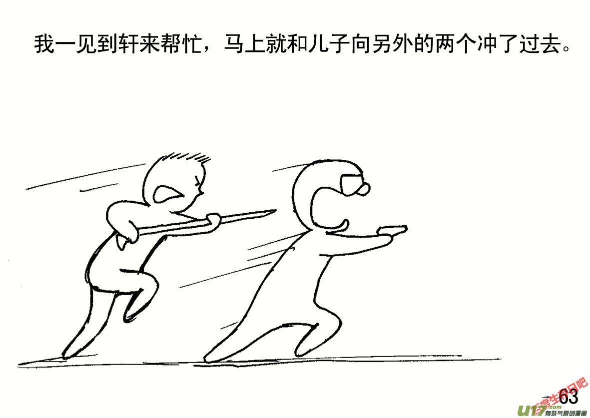 生存日韩漫全集-（第一季）７老轩天降无删减无遮挡章节图片 
