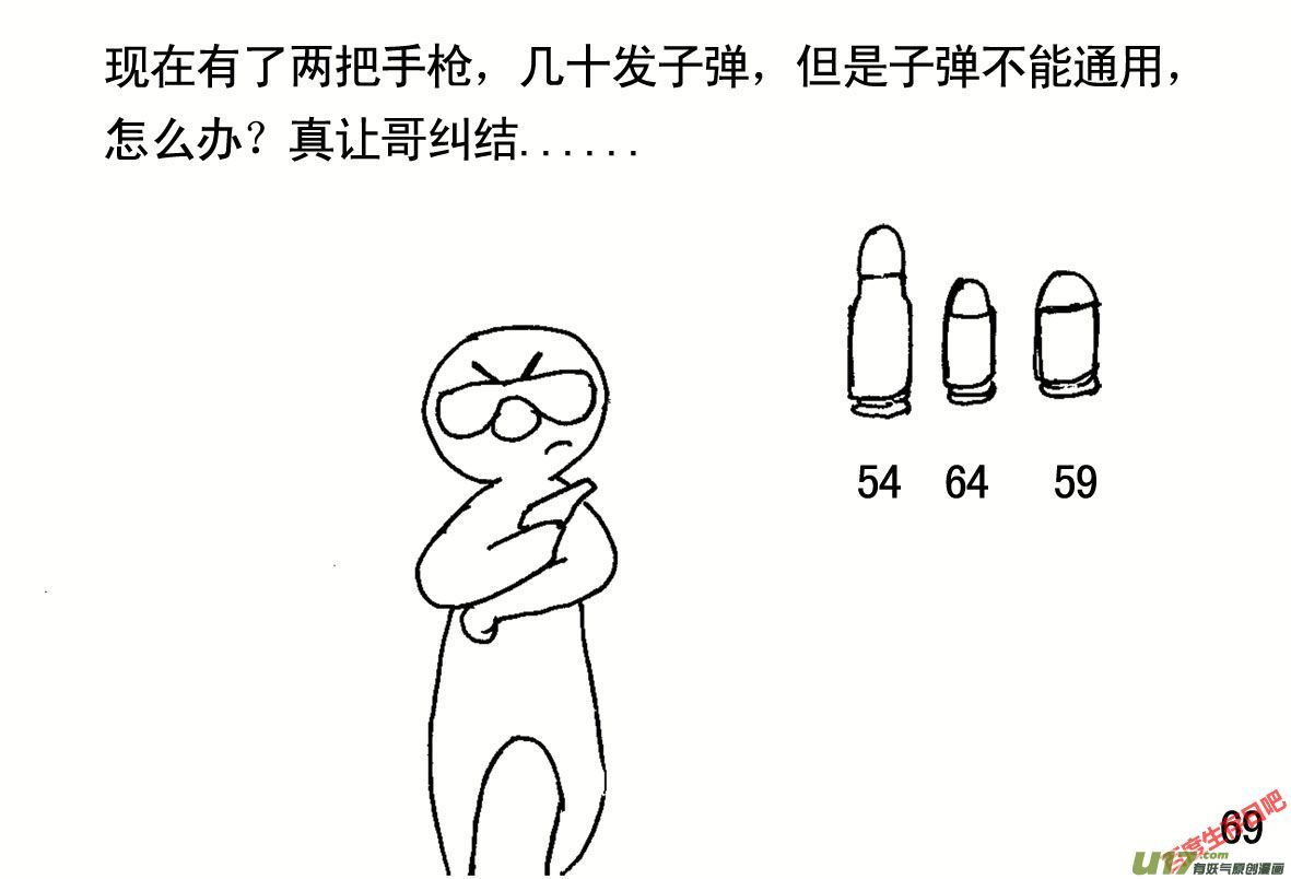 生存日韩漫全集-（第一季）７老轩天降无删减无遮挡章节图片 