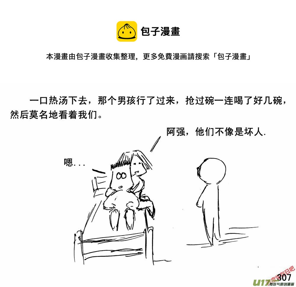 生存日韩漫全集-（第三季）19石头城堡无删减无遮挡章节图片 