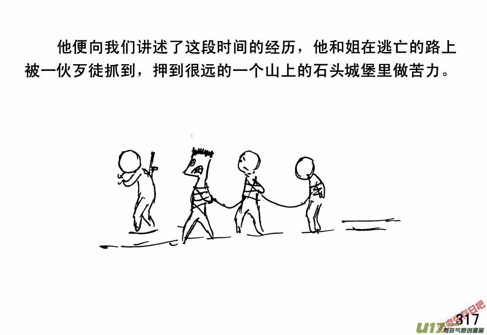 生存日韩漫全集-（第三季）19石头城堡无删减无遮挡章节图片 