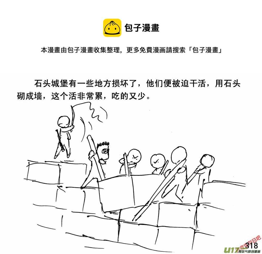生存日韩漫全集-（第三季）19石头城堡无删减无遮挡章节图片 