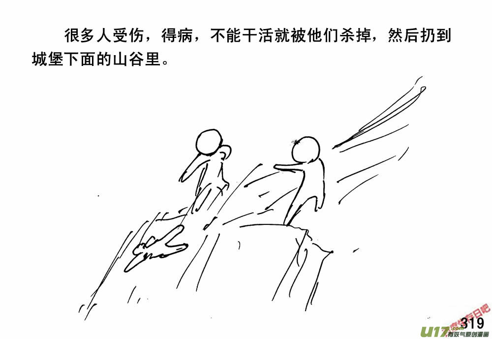 生存日韩漫全集-（第三季）19石头城堡无删减无遮挡章节图片 