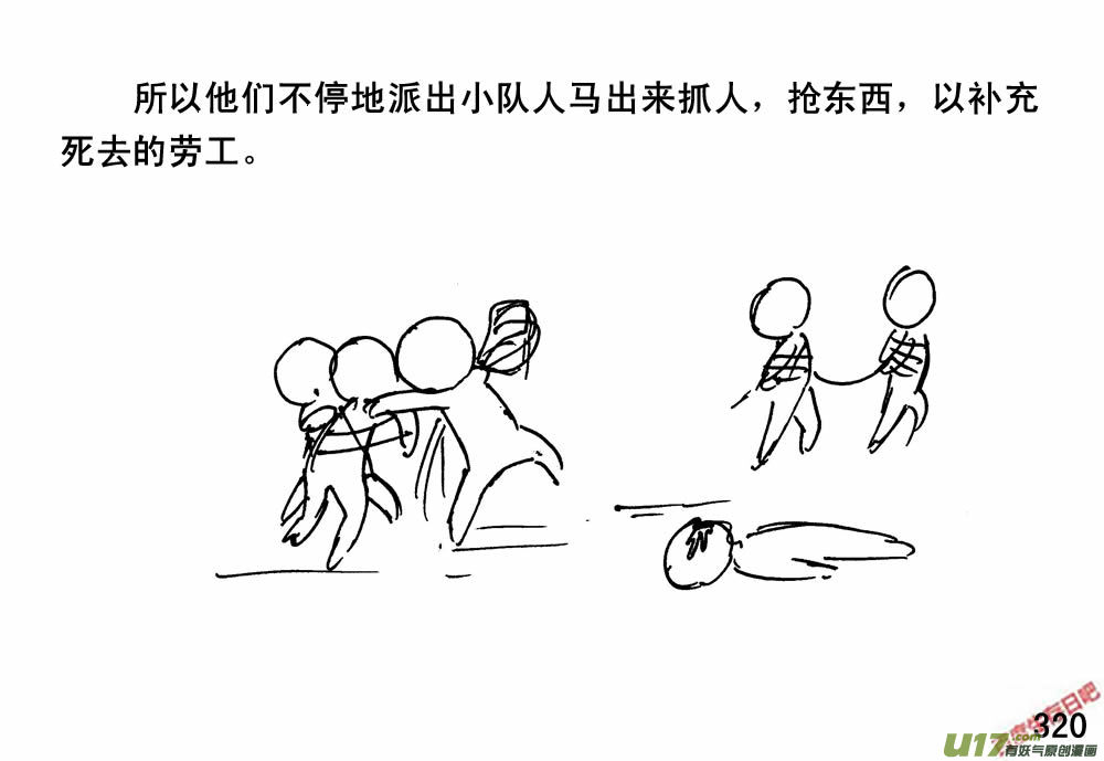 生存日韩漫全集-（第三季）19石头城堡无删减无遮挡章节图片 