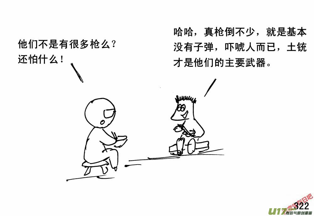 生存日韩漫全集-（第三季）19石头城堡无删减无遮挡章节图片 