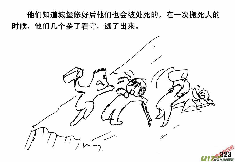 生存日韩漫全集-（第三季）19石头城堡无删减无遮挡章节图片 