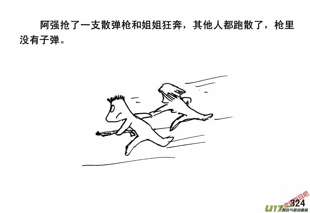 生存日韩漫全集-（第三季）19石头城堡无删减无遮挡章节图片 