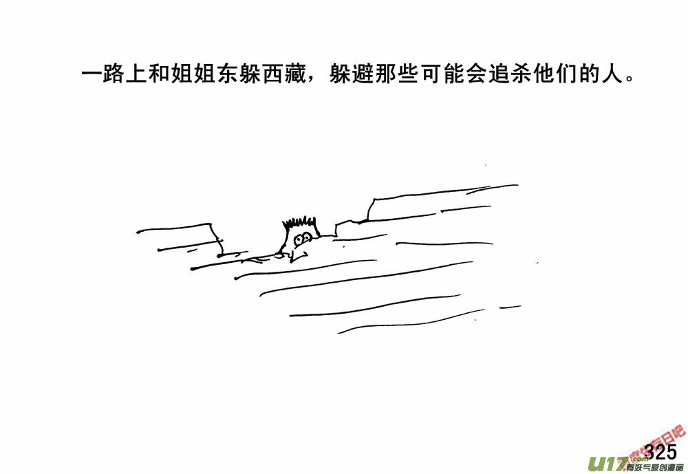 生存日韩漫全集-（第三季）19石头城堡无删减无遮挡章节图片 