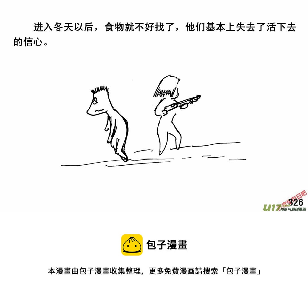 生存日韩漫全集-（第三季）19石头城堡无删减无遮挡章节图片 