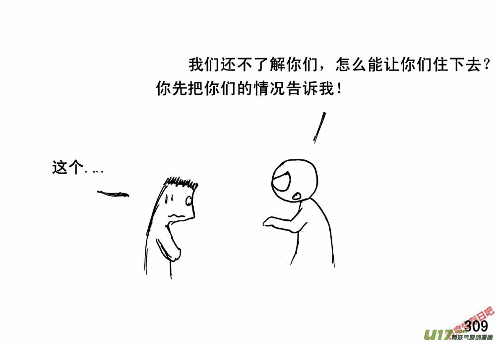 生存日韩漫全集-（第三季）19石头城堡无删减无遮挡章节图片 