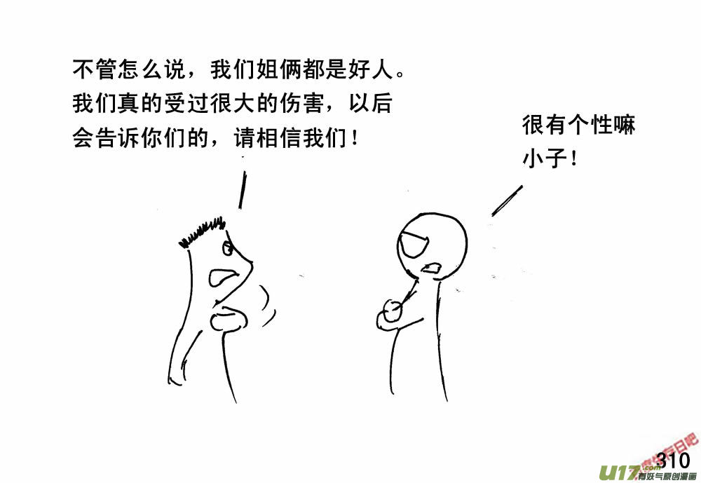 生存日韩漫全集-（第三季）19石头城堡无删减无遮挡章节图片 