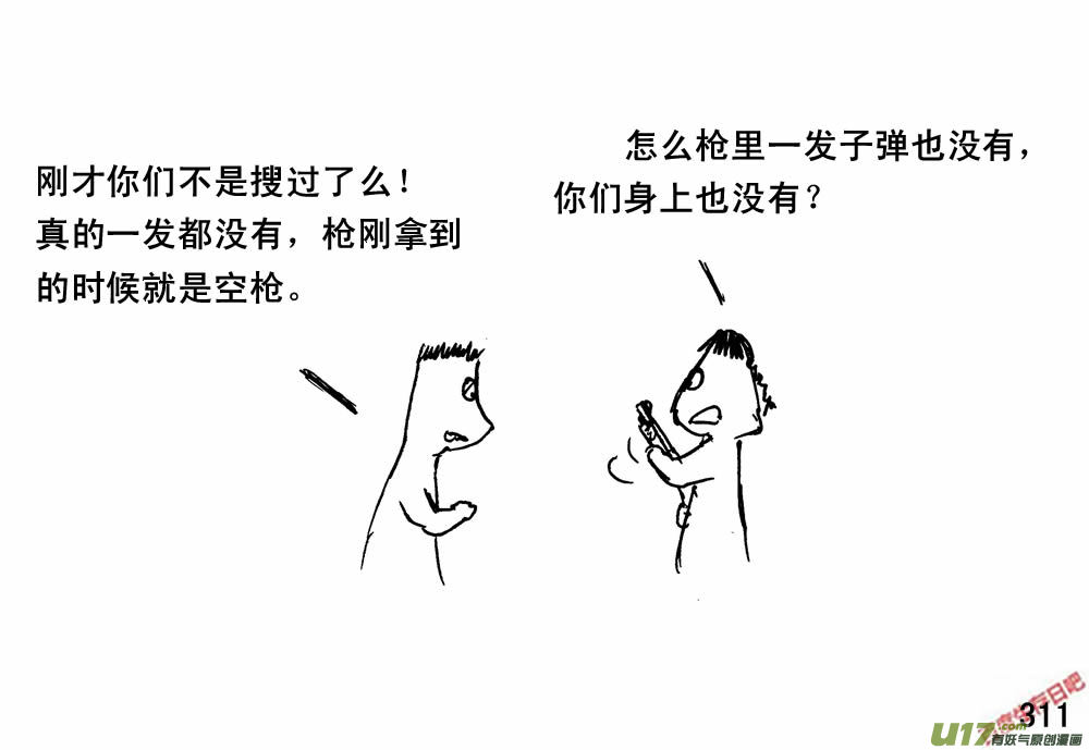 生存日韩漫全集-（第三季）19石头城堡无删减无遮挡章节图片 