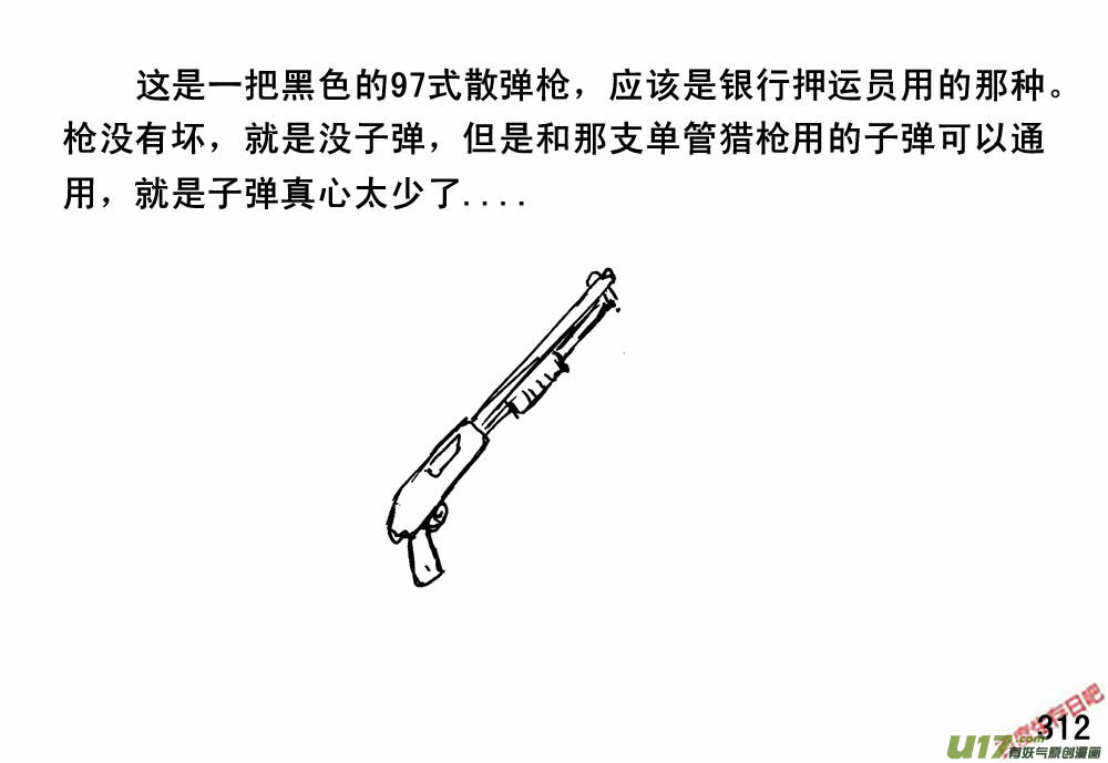 生存日韩漫全集-（第三季）19石头城堡无删减无遮挡章节图片 
