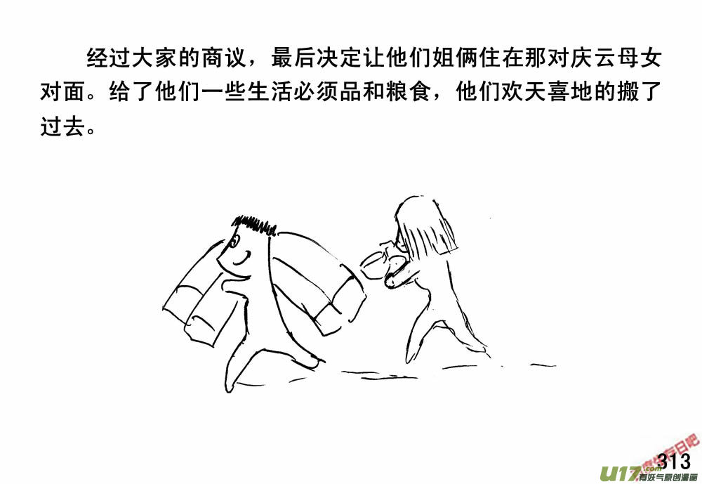 生存日韩漫全集-（第三季）19石头城堡无删减无遮挡章节图片 