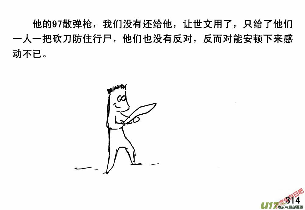 生存日韩漫全集-（第三季）19石头城堡无删减无遮挡章节图片 