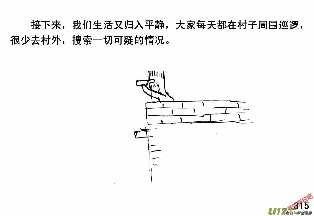 生存日韩漫全集-（第三季）19石头城堡无删减无遮挡章节图片 